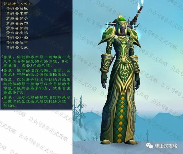 魔兽经典怀旧服:全职业t3套装效果和造型鉴赏