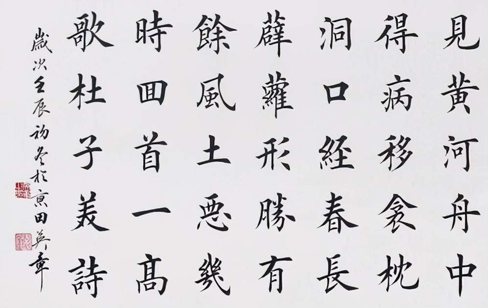 卢中南的楷书大获好评,田英章走下坡路,书法家给出2点