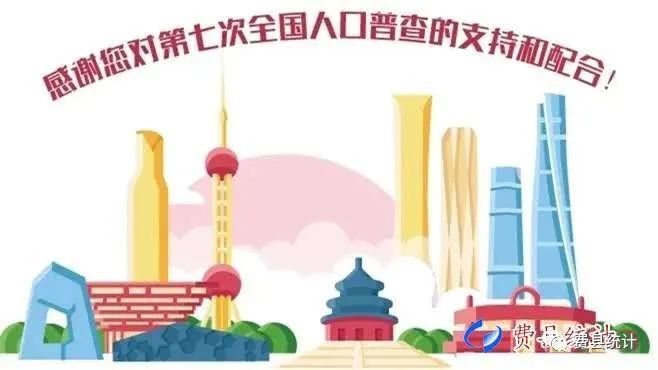 人口普查权_人口普查图片(3)