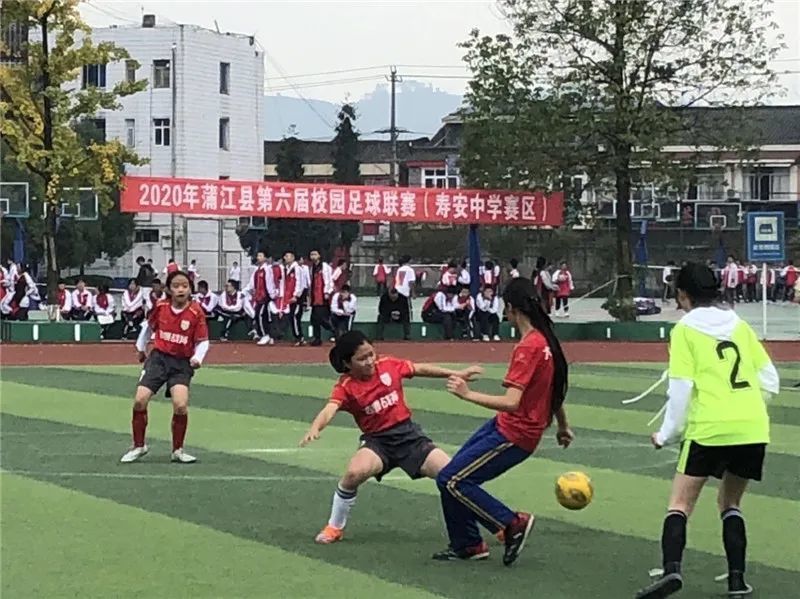 "爱成都迎大运" 2020年蒲江县第六届校园足球联赛圆满结束