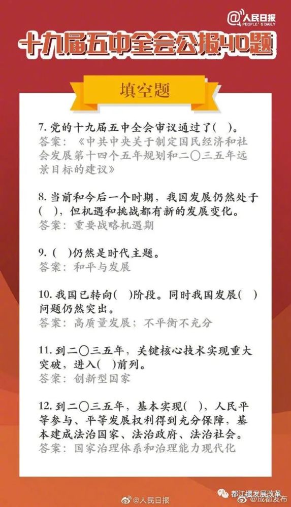 2020都江堰gdp_权威发布丨2020年中国木门行业发展报告(3)