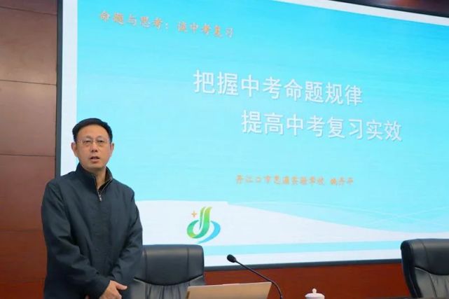 下午,由十堰市教科院初中数学教研员柯四清和吕堂先两位老师作主旨