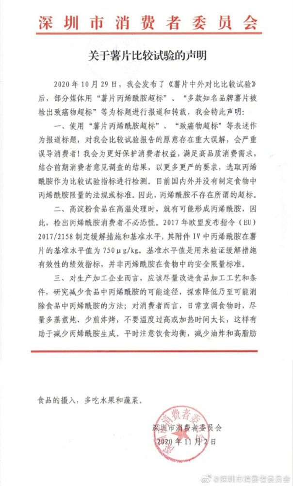 多个薯片品牌被检出致癌物,薯片还能吃吗