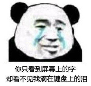 沙雕表情包:那完全就是奈斯
