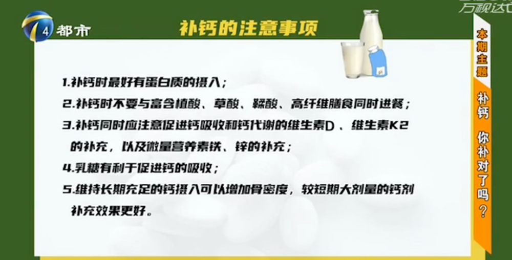 专家说丨关于补钙这些知识你真的了解吗天津市第一中心医院药学部两大