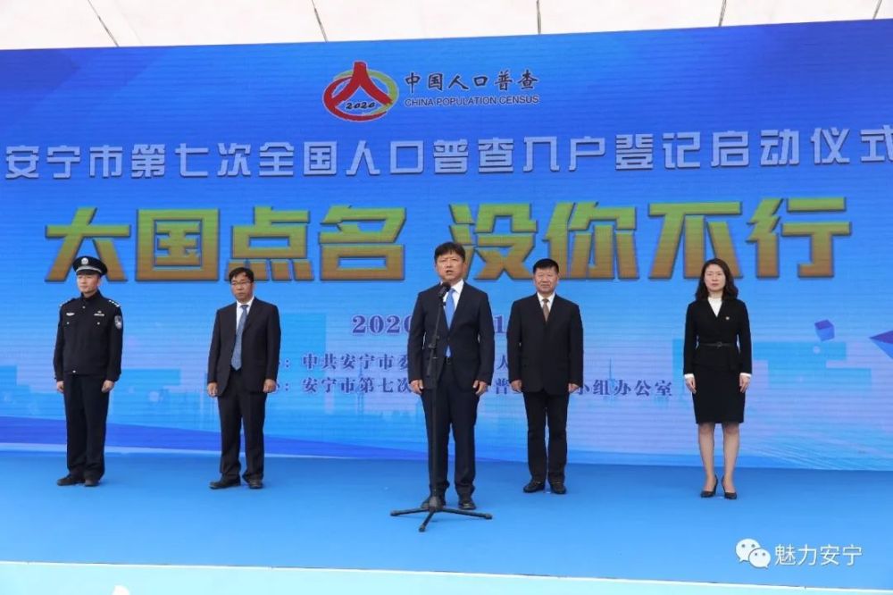 第七次全国人口普查动员讲话_第七次全国人口普查(2)