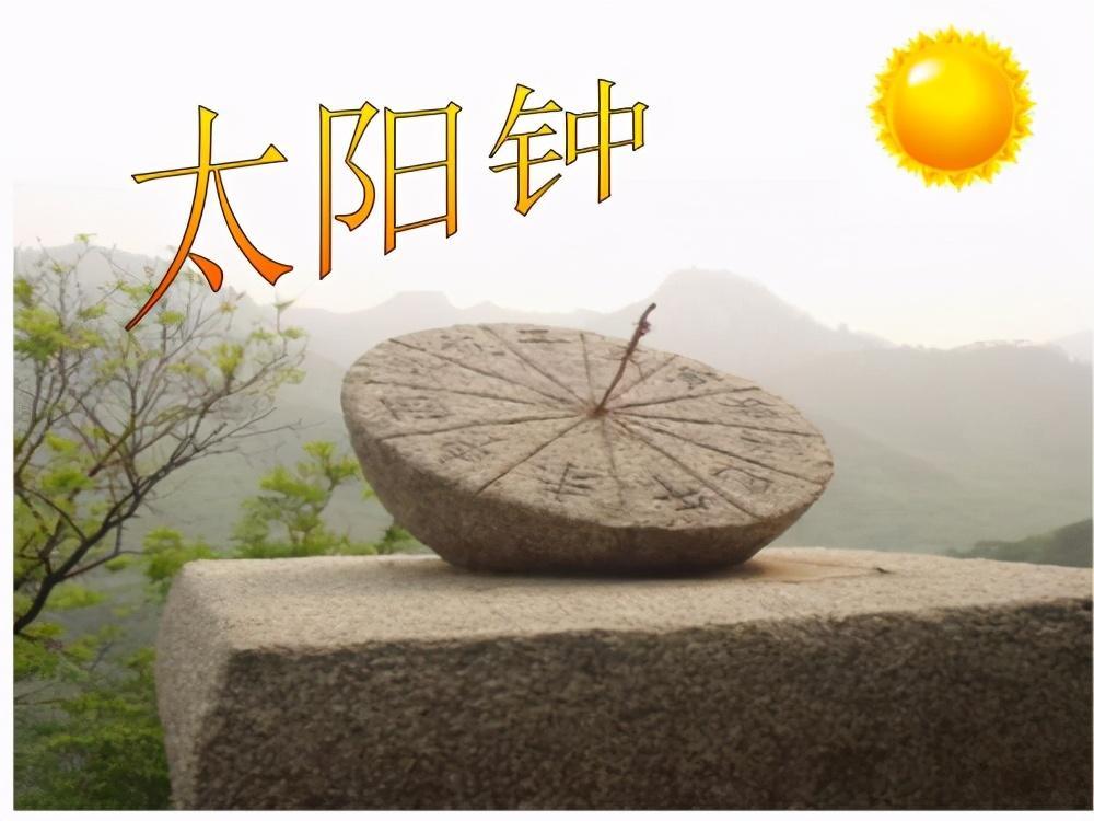一,奥古斯都太阳钟高达20米