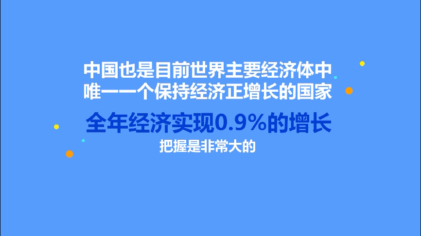 哪个会议提出gdp突破100万亿_我国gdp突破100万亿