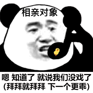 沙雕表情包你好拽啊我更喜欢你了