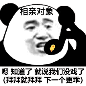 沙雕表情包你好拽啊我更喜欢你了