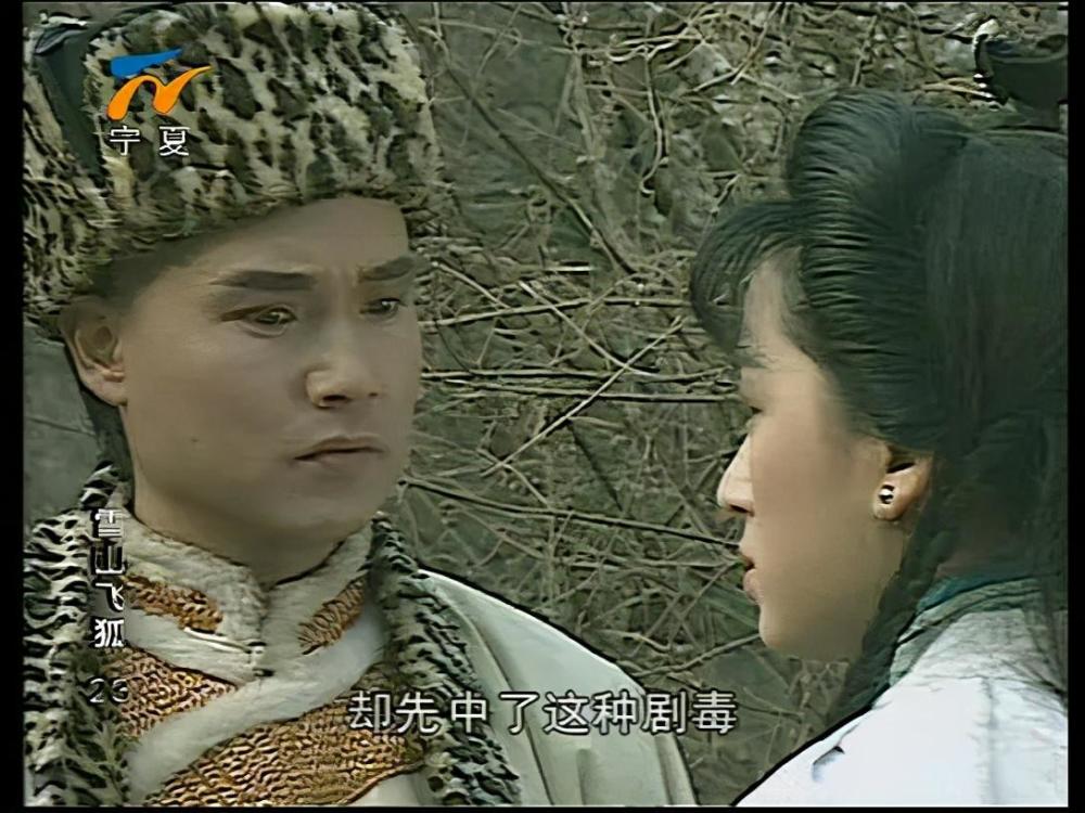 91版《雪山飞狐:并不美丽的程灵素,为何让观众们意难平?_腾讯新闻