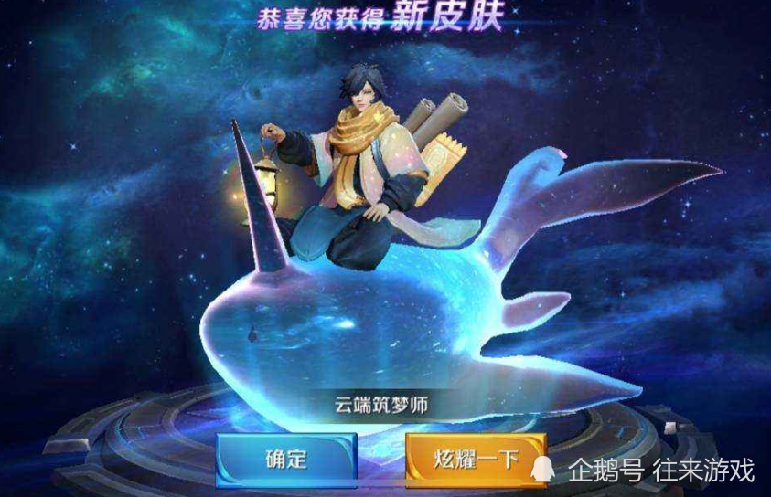 云端筑梦师只是前菜!庄周再迎来好消息:6元皮肤直接秒杀!