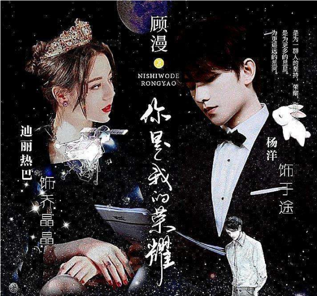 《王者荣耀》首部电视剧即将上映,迪丽热巴,杨洋演技在线