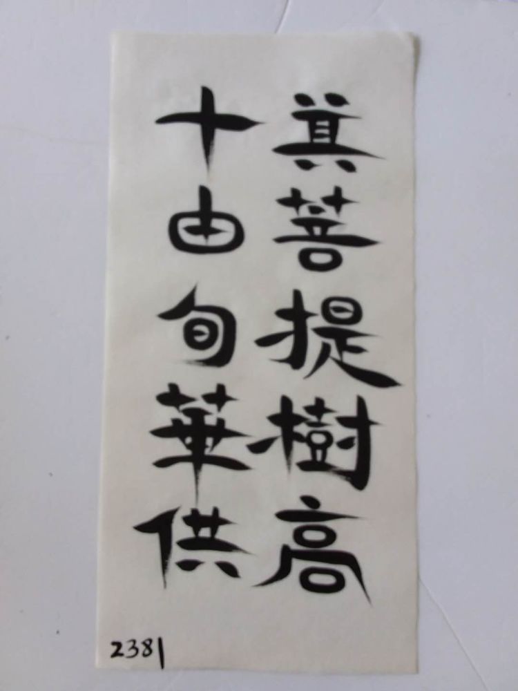 什么利席成语_成语故事简笔画(2)