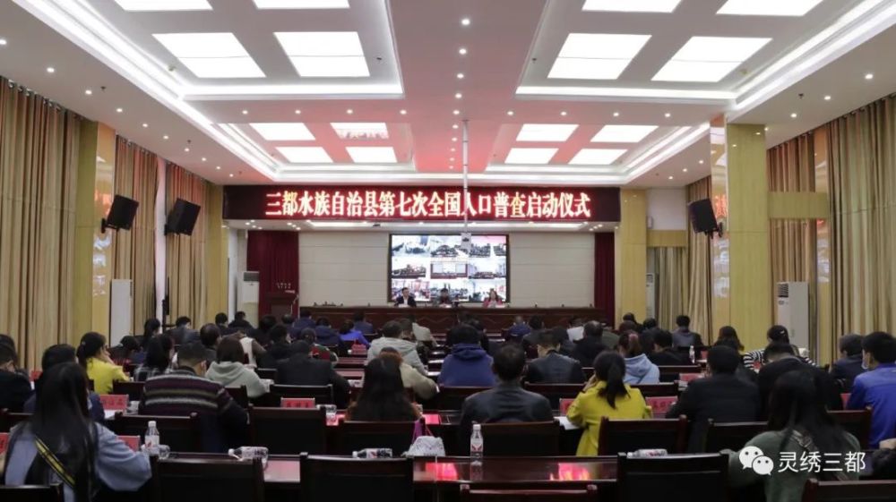 街道第七次全国人口普查安排会议_第七次全国人口普查