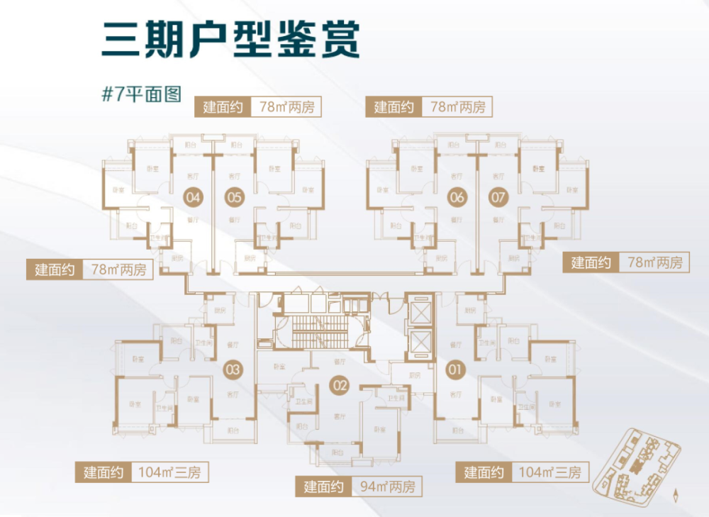 保利天汇三期小户型来了,户型图首次曝光,刚需这次与投资客拼了