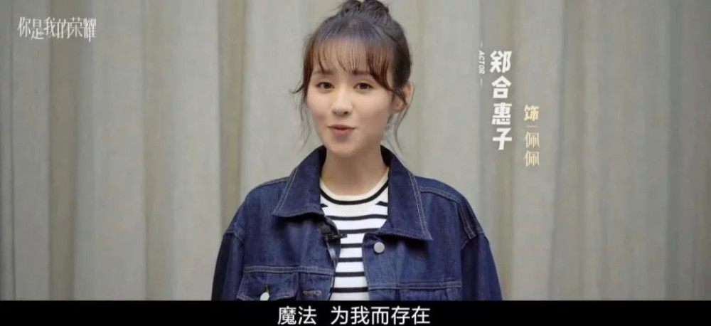 王者荣耀:官方授权剧《你是我的荣耀》演员表曝光,网友:男主我爱了!