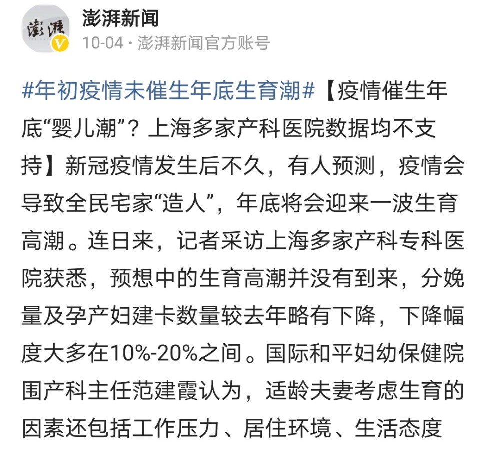 黄少安人口_人口普查(3)