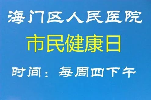 人民医院招聘信息_姜堰区再招聘11名教师,不限户籍,快来报名吧(5)