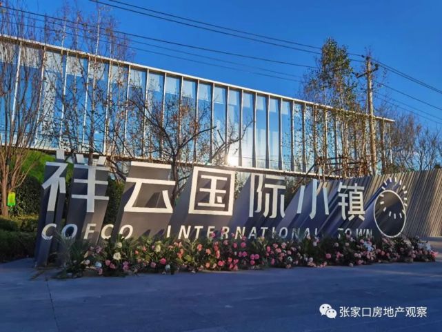 售楼处实景 10月28日,祥云国际小镇取得首批预售许可证,共包含1号楼,2