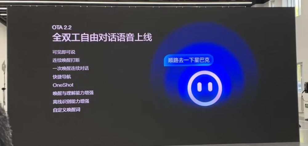 理想 重塑 车机界面