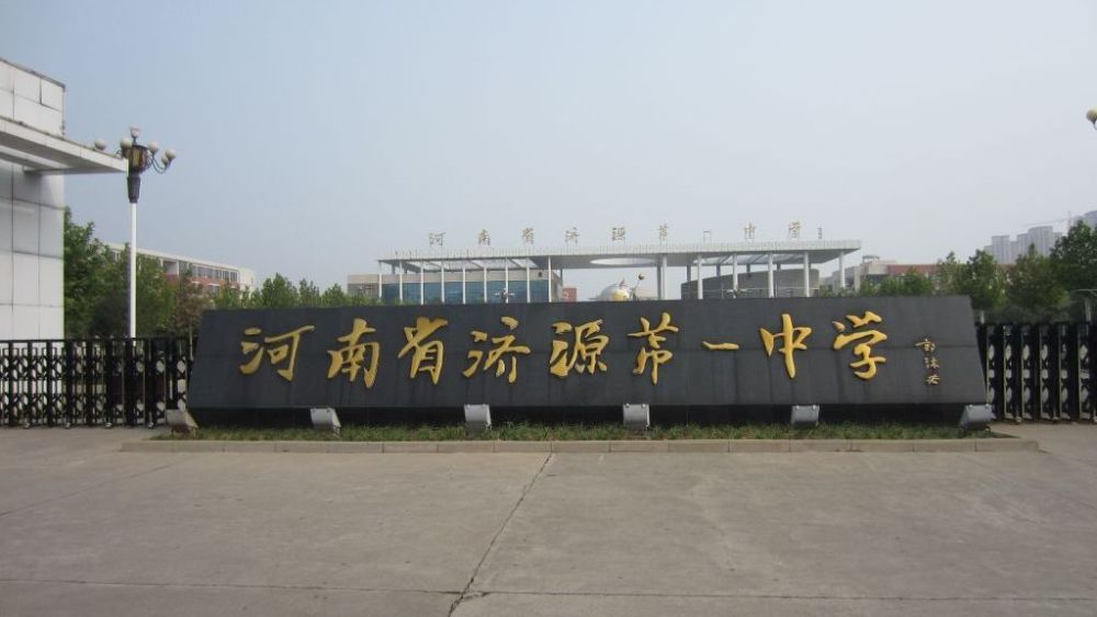 济源市中小学人口_济源市地图(2)