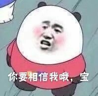 熊猫头表情包:你的骚,终究会变成刺向你的刀