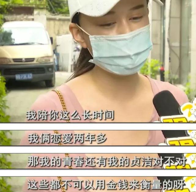 "86万彩礼案"二审维持原判,女主不服:他人矮年纪大怎么嫁?