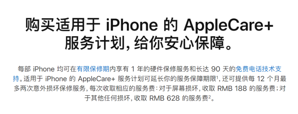 虽然可以选择每年购买applecare 可以降低维修的费用,可是这笔费用说