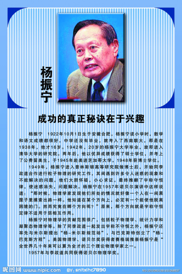 中国著名物理学家杨振宁,看看他回国后的月薪能有多少