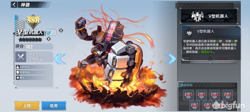 【幻塔】神器介绍