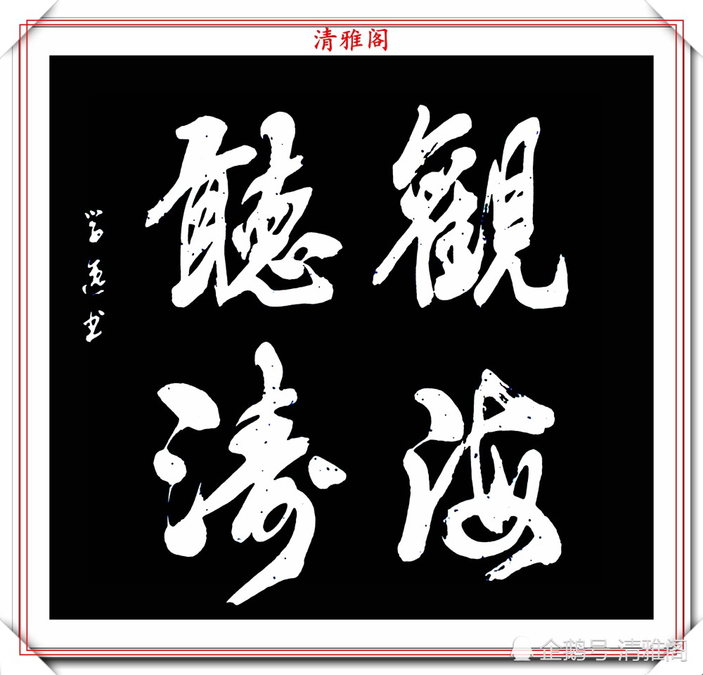 法出什么什么成语_成语故事图片(3)