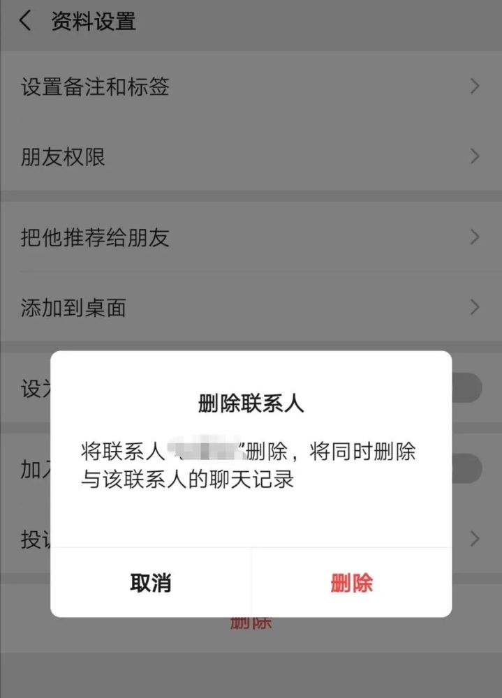 微信好友已经删除,为什么还能接收到对方的信息?