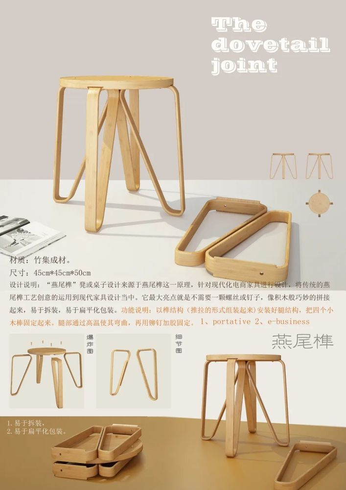 "竹"产品设计创意的竹系列