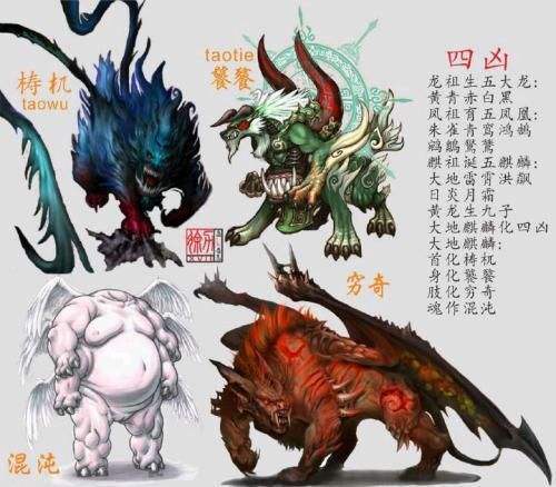 《山海经—混沌_腾讯新闻