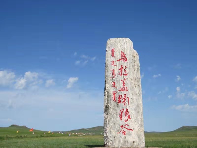 来乌拉盖旅游必去景点之二野狼谷