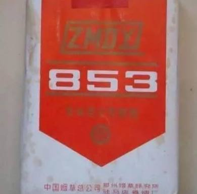当时所有的国营都是以数字为代号,至今部分地区都是如此,这个853香烟