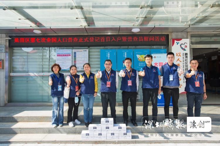 深圳人口普查_深圳人口密度图(2)