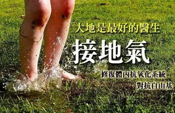 光脚踩泥地,血糖竟然正常了