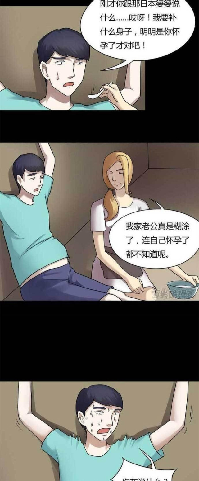 午夜怪谈漫画《怀孕》,如果有一天,男人可以怀孕!