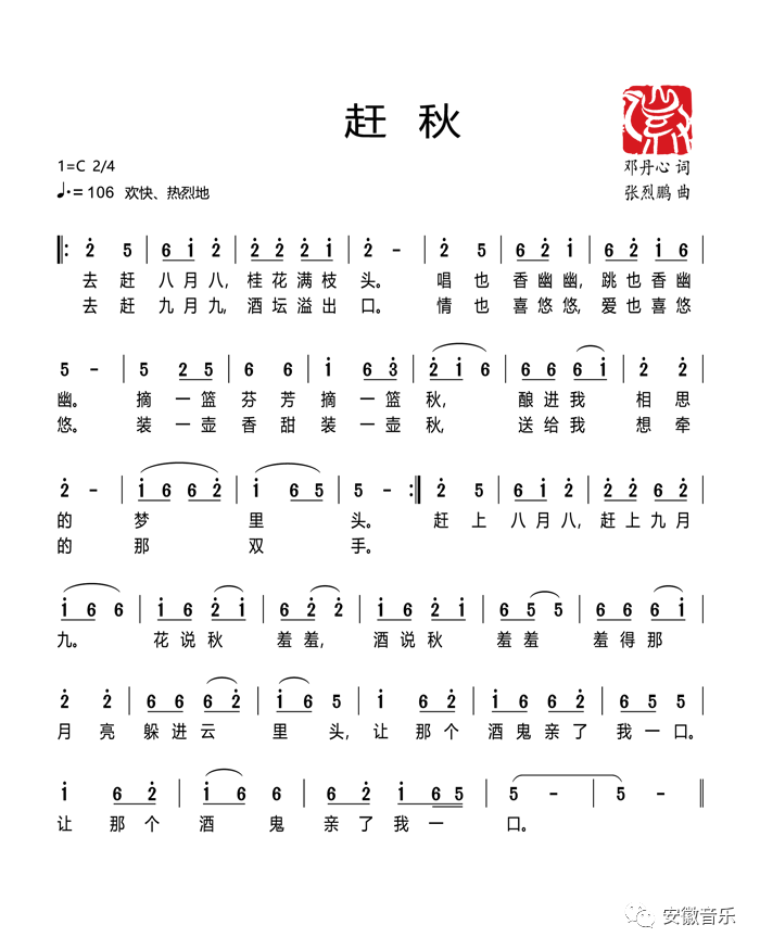 王景王红梅演唱的赶大车曲谱_镇安县县委副书记王景(4)