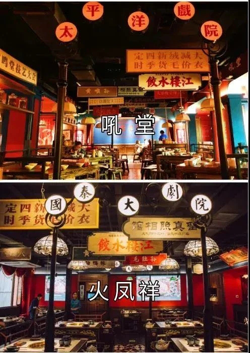 成都海底捞人均消费_海底捞人均消费(3)