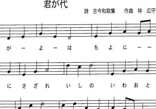 日本国歌简谱_日本为天皇堂弟举行皇室葬礼