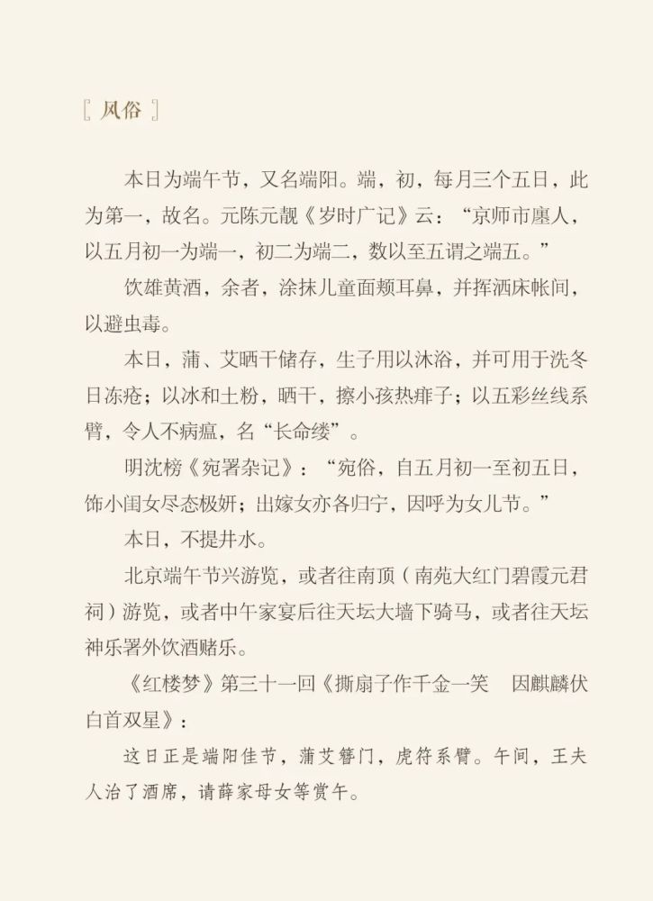 曰什么夜什么成语_成语故事简笔画(3)