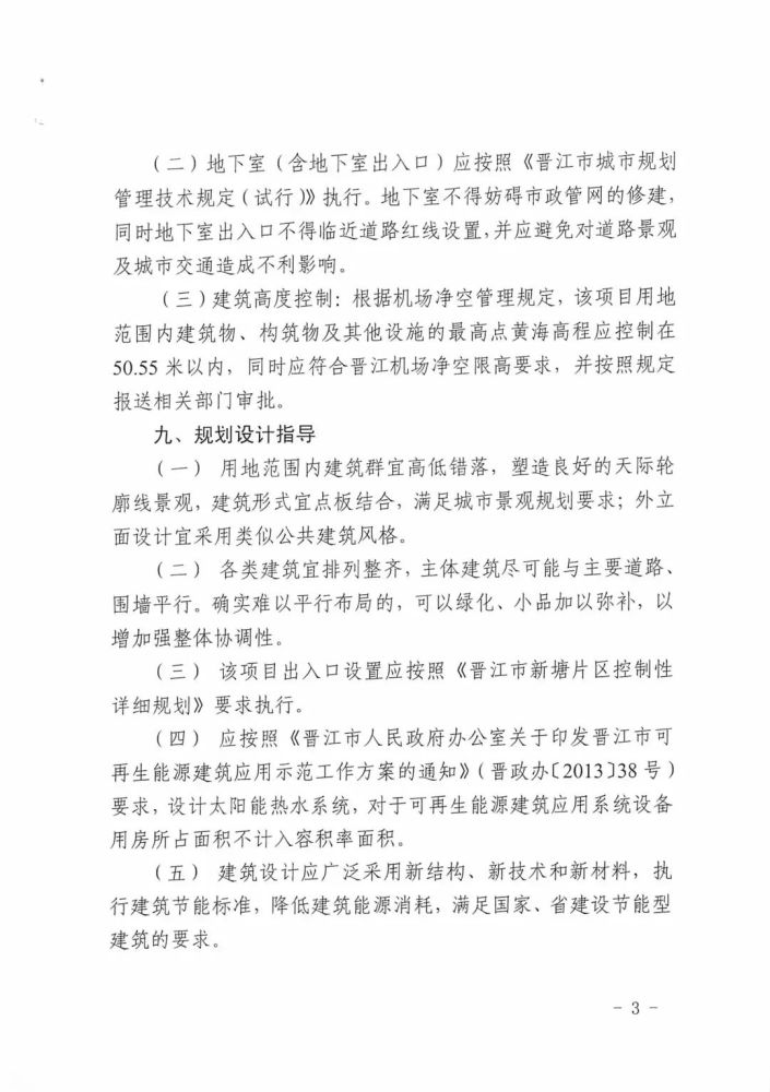 晋江经济总量2020_晋江经济黑板报(3)