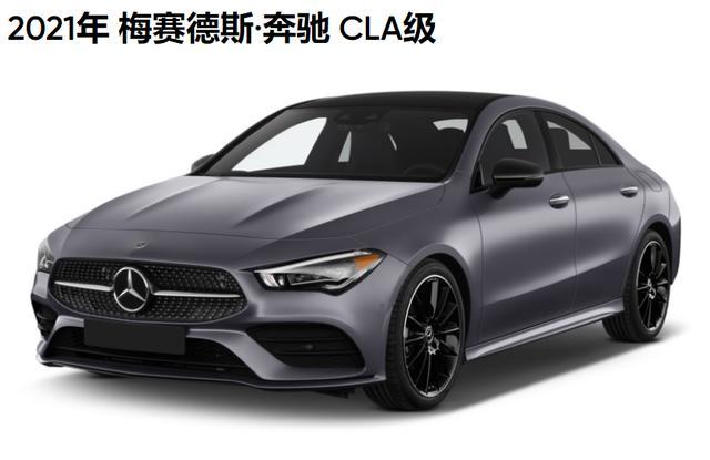 2021款梅赛德斯·奔驰 cla级205轿车优缺点评测