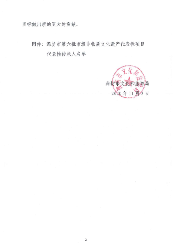 安丘人口普查_安丘冠珠老板娘照片(3)
