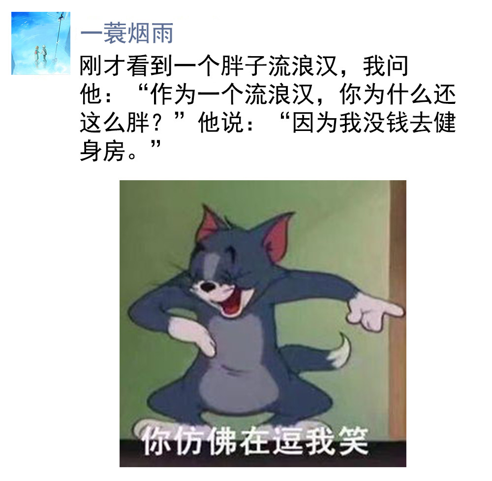 沙雕段子逗人笑,沙雕网友齐来到!