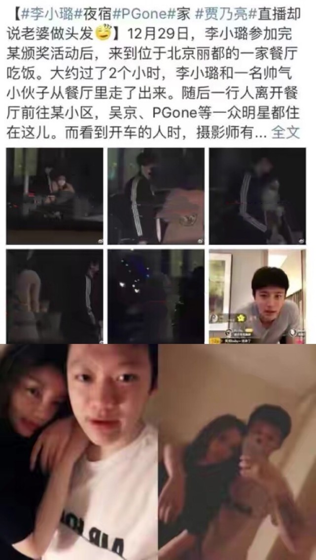 也许李小璐pgone才是真爱?深夜晒照,配文疑似回应王昊