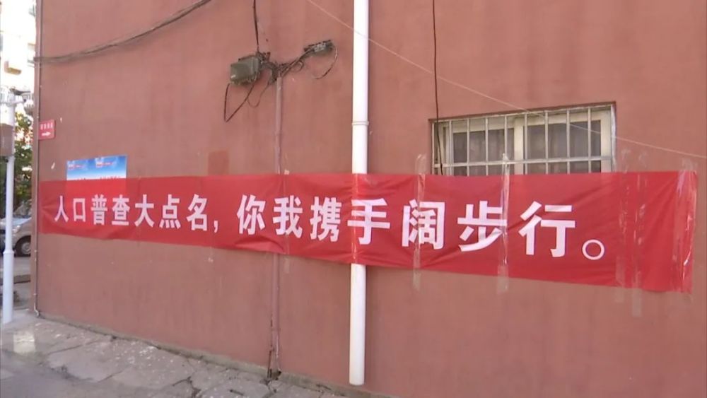 结合人口普查入户_人口普查入户图片